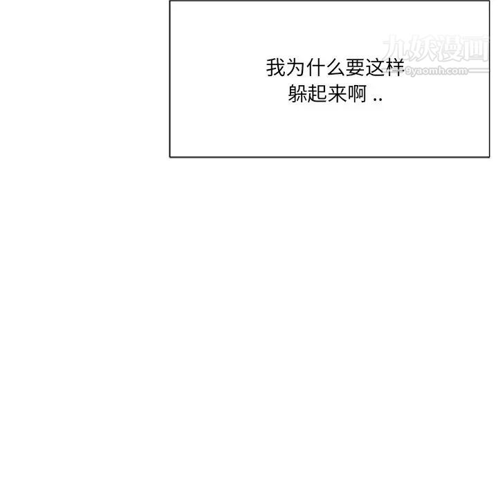 相差一轮第25话