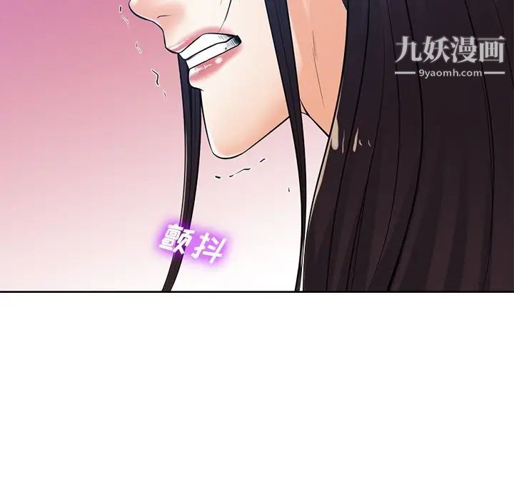 相差一轮第25话