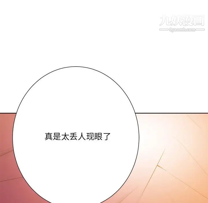相差一轮第25话