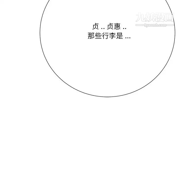 相差一轮第25话