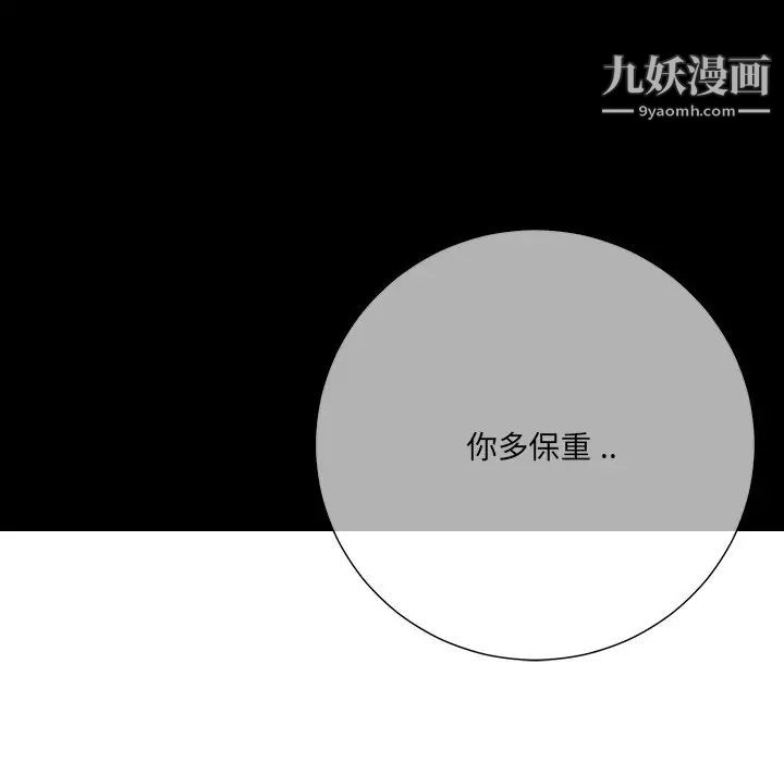 相差一轮第26话-最终话（完结）