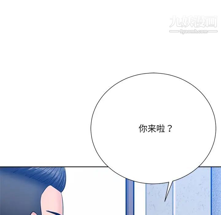 相差一轮第26话-最终话（完结）