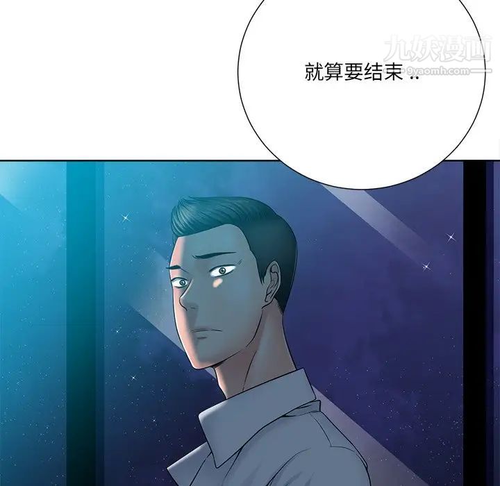 相差一轮第26话-最终话（完结）
