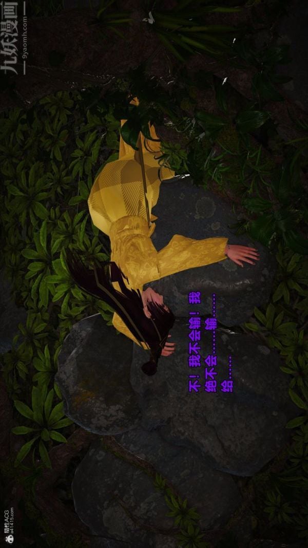 [3D]古墓仙子-李莫愁和小龙女第01话