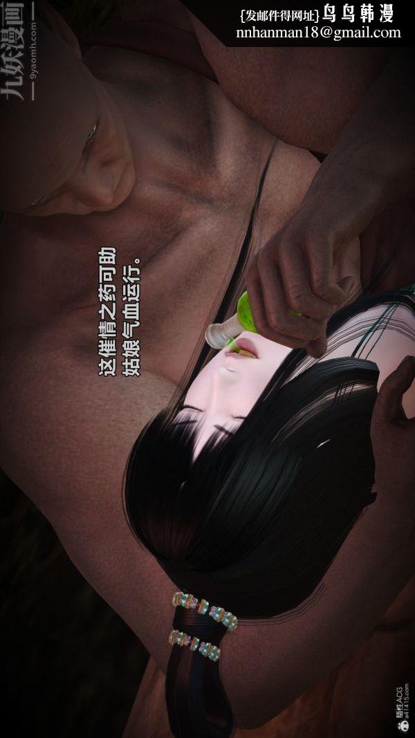 [3D]古墓仙子-李莫愁和小龙女第07话