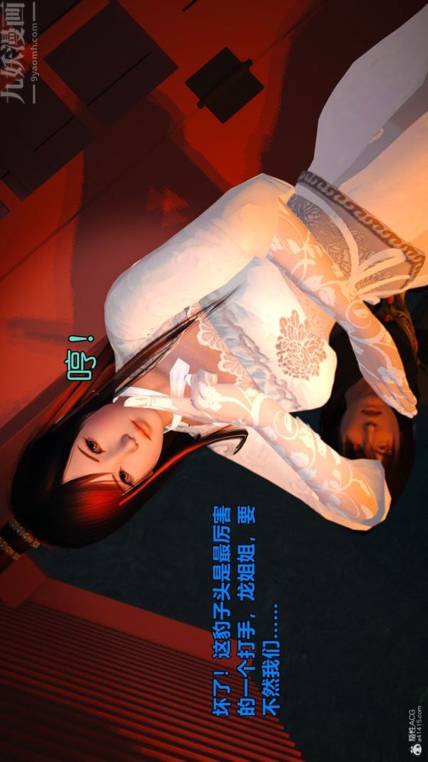 [3D]古墓仙子-李莫愁和小龙女第07话