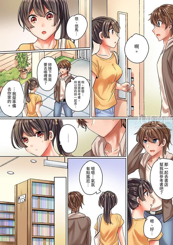 与死板青梅竹马的1分钟执拗耐久PLAY～忍耐不住从背后插入！第3话