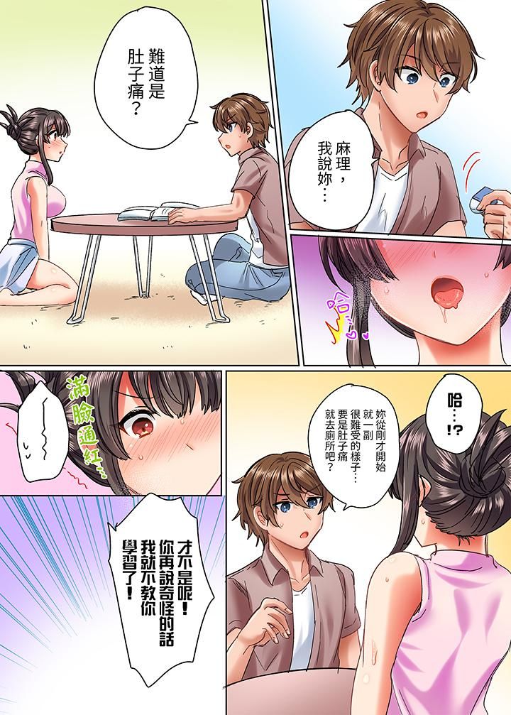 与死板青梅竹马的1分钟执拗耐久PLAY～忍耐不住从背后插入！第7话