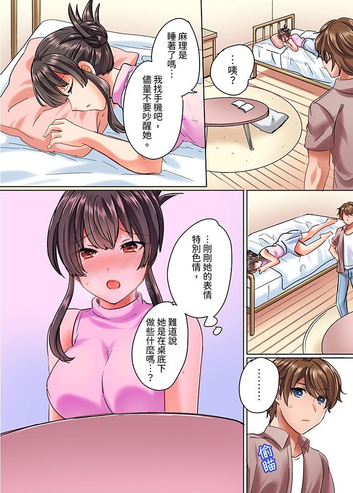 与死板青梅竹马的1分钟执拗耐久PLAY～忍耐不住从背后插入！第7话