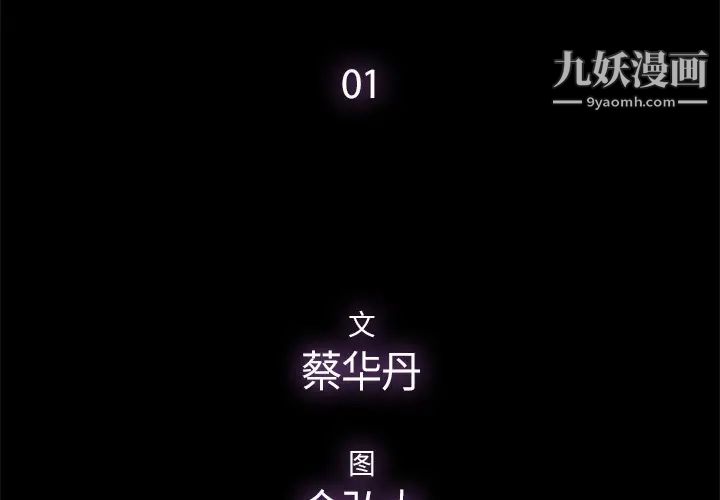 幸福第1话