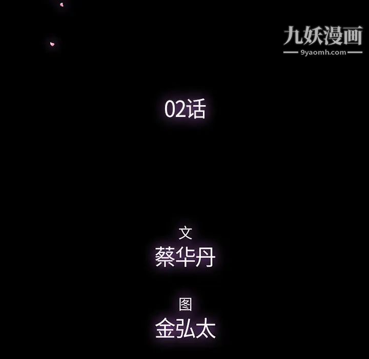 幸福第2话