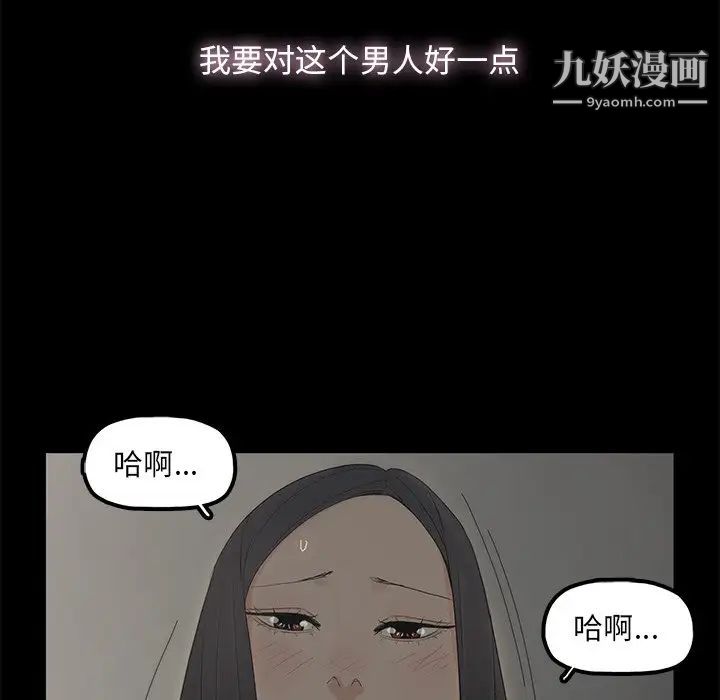 幸福第3话