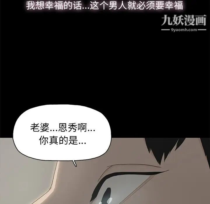 幸福第3话