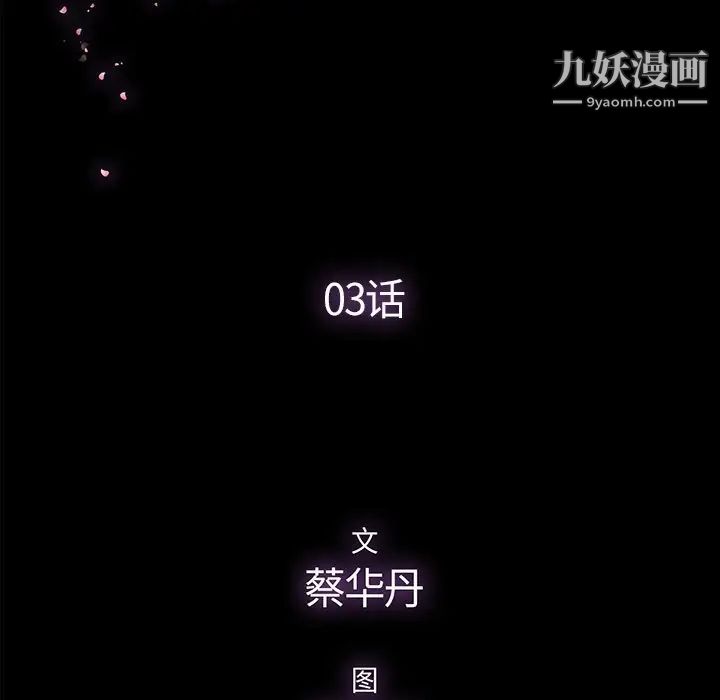 幸福第3话