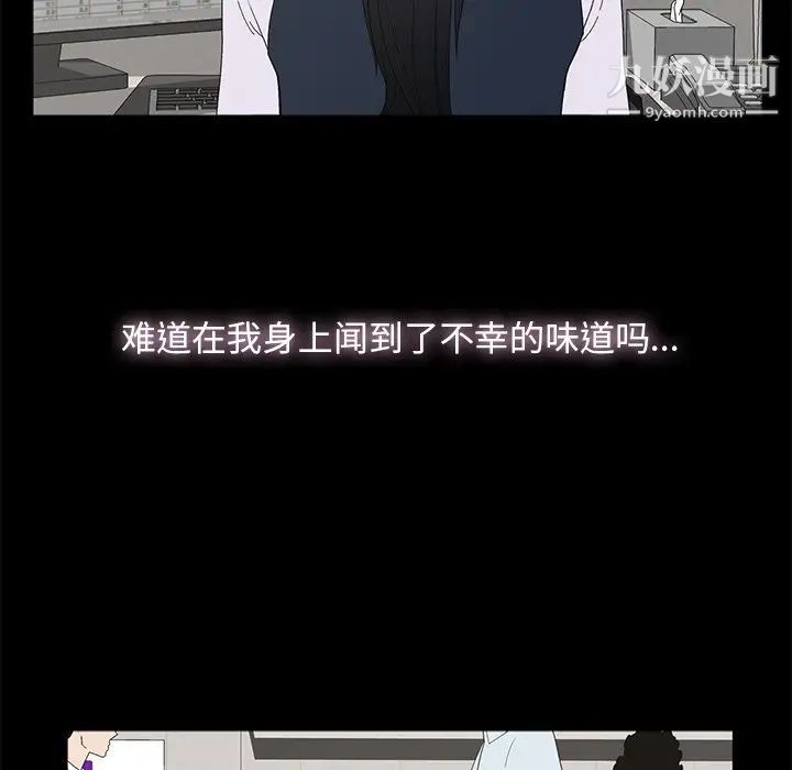 幸福第3话
