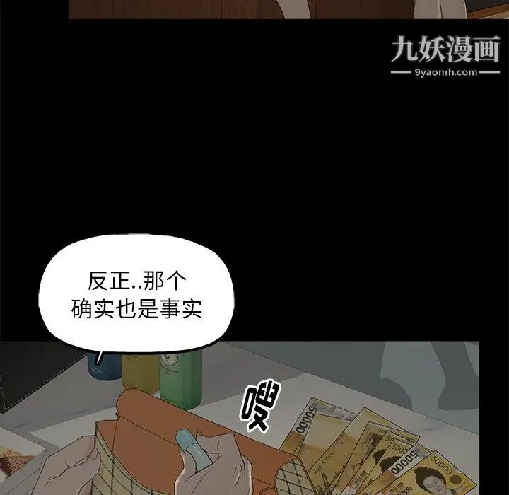 幸福第3话