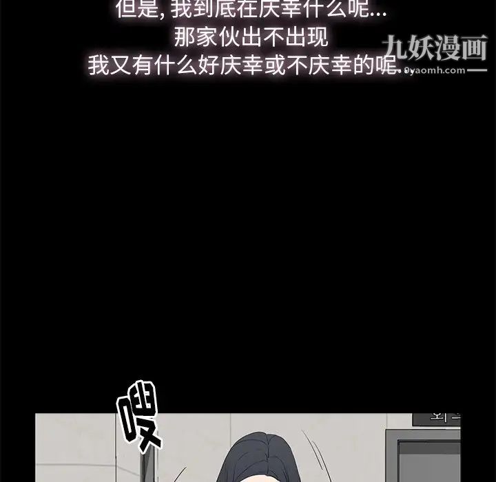幸福第3话