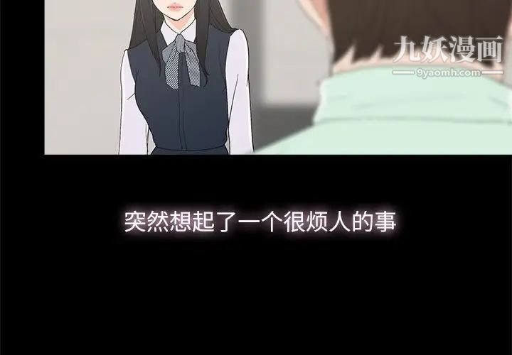 幸福第4话