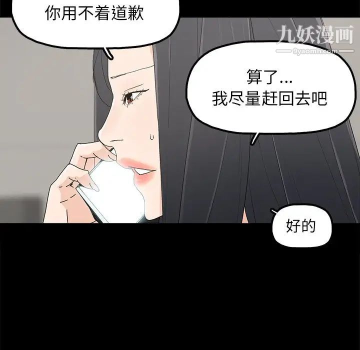 幸福第4话