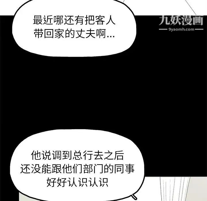 幸福第4话