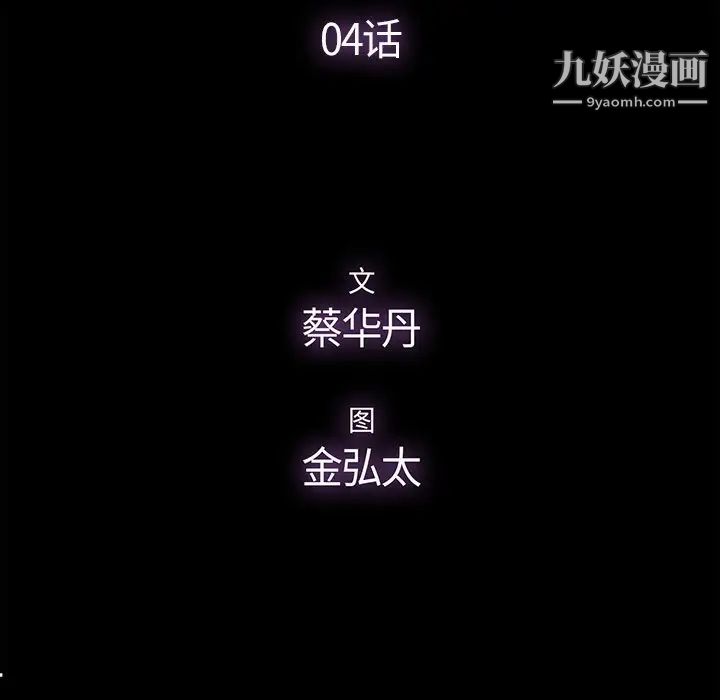 幸福第4话