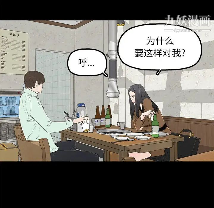 幸福第4话