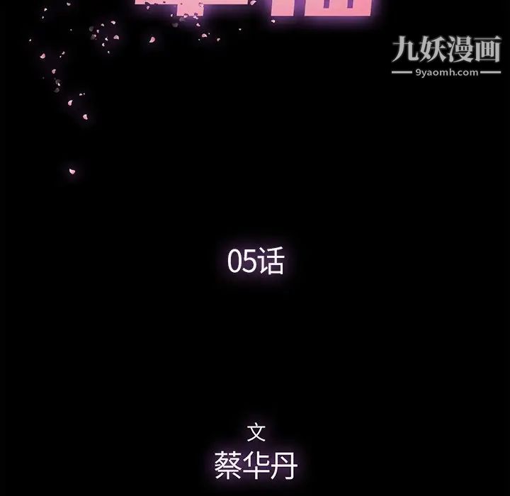 幸福第5话