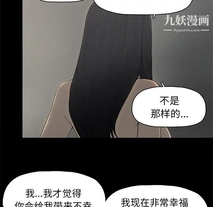 幸福第5话