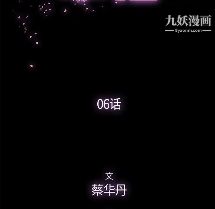 幸福第6话