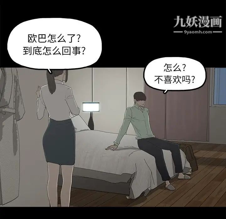 幸福第6话