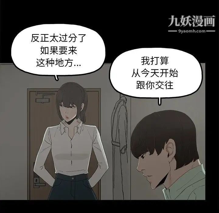 幸福第6话