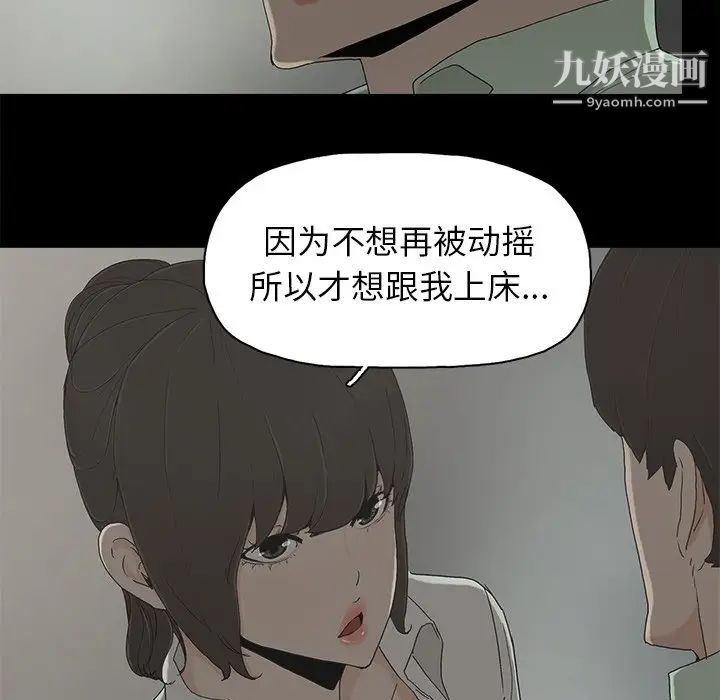 幸福第6话