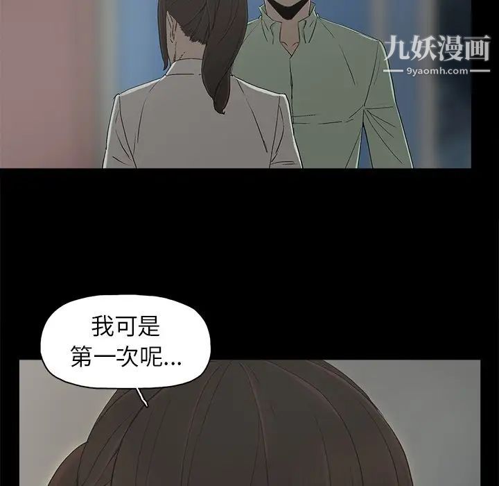 幸福第6话