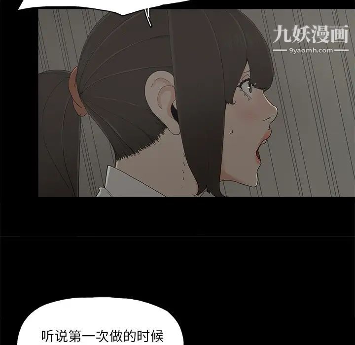 幸福第6话
