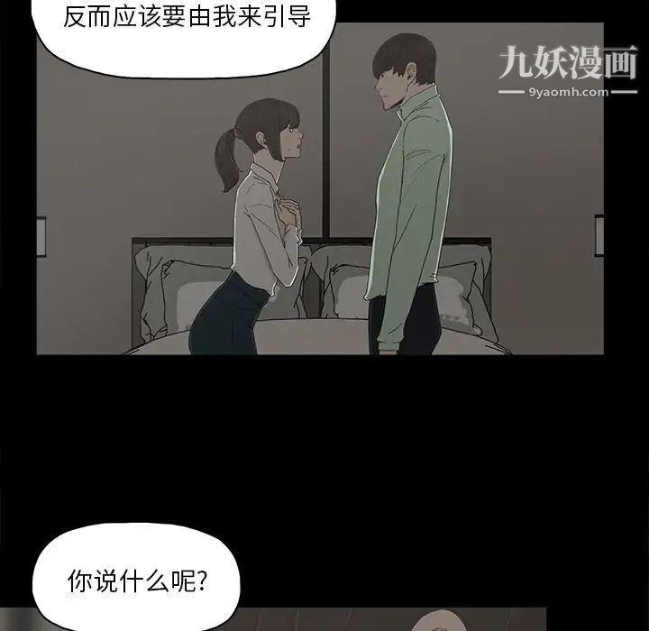 幸福第6话