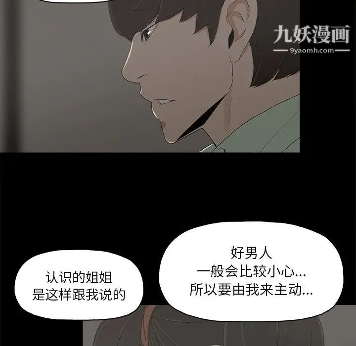 幸福第6话