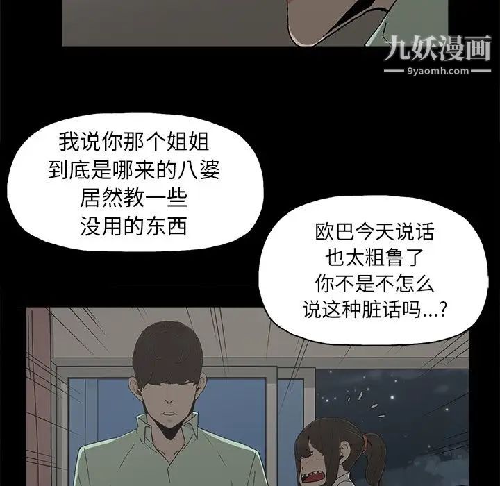 幸福第6话