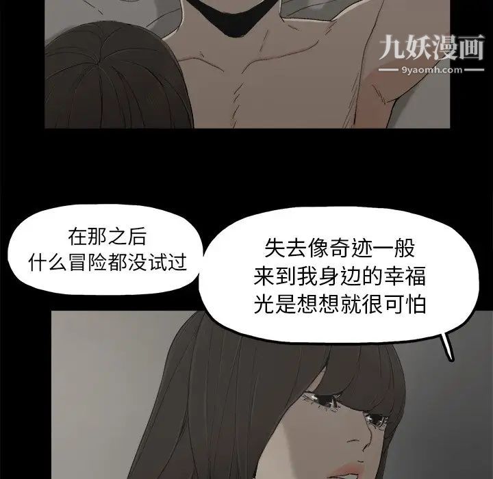 幸福第7话