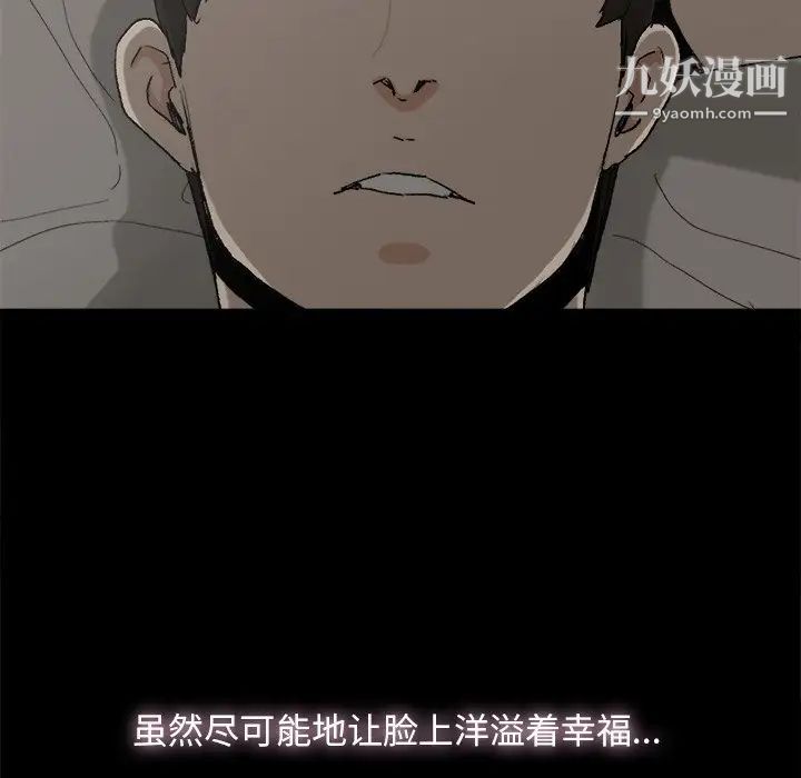 幸福第7话