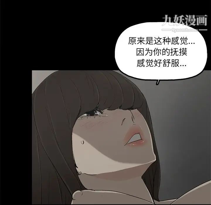 幸福第8话