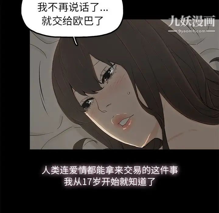 幸福第8话