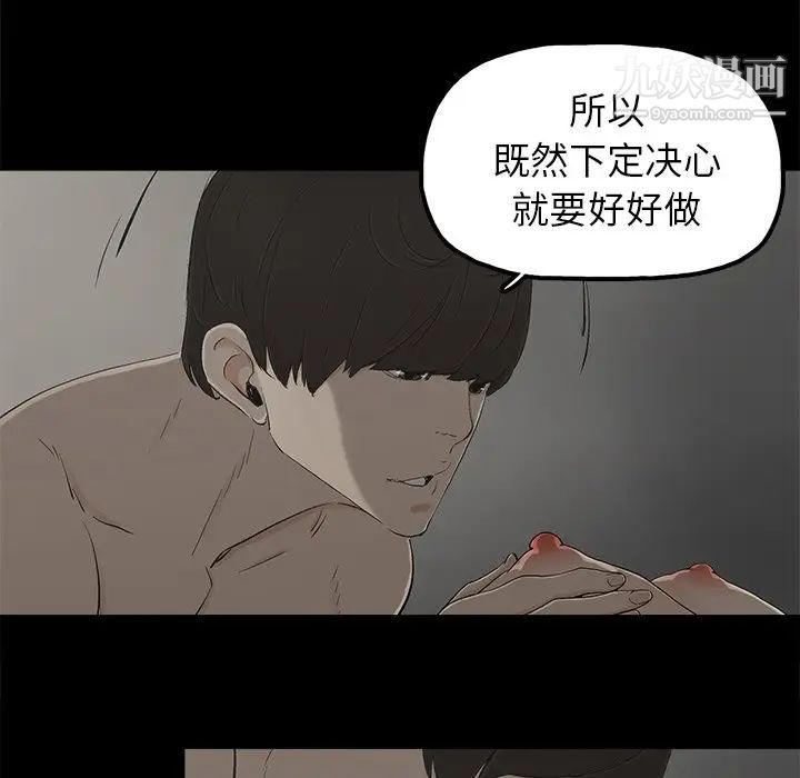 幸福第8话