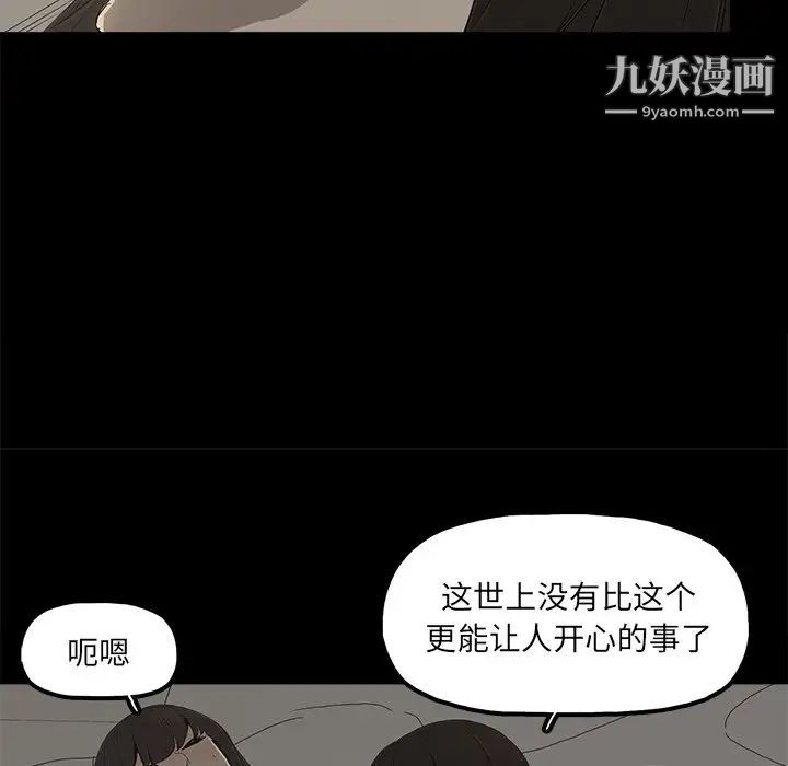 幸福第8话