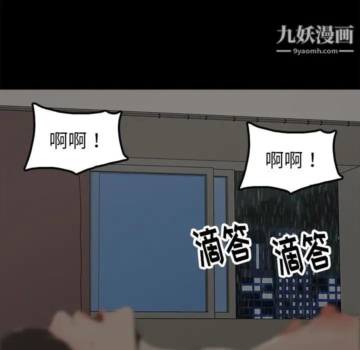 幸福第8话