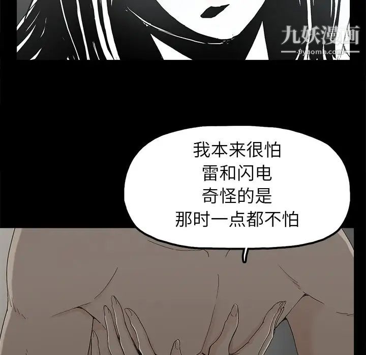 幸福第8话