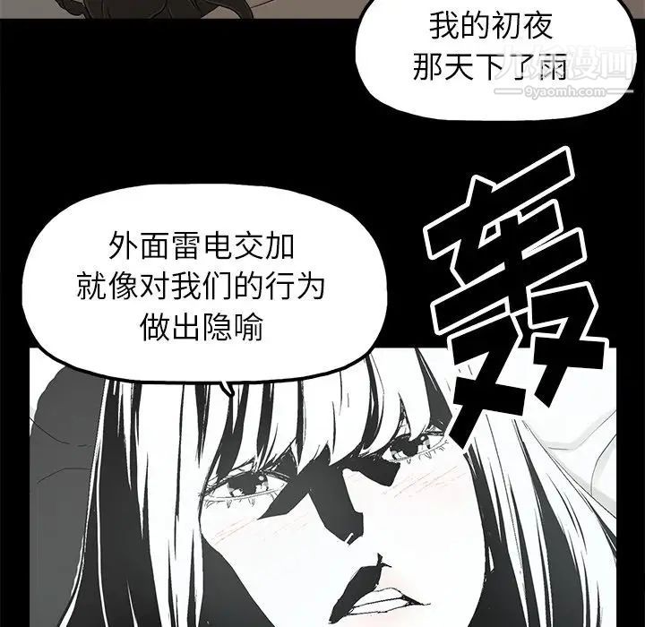 幸福第8话