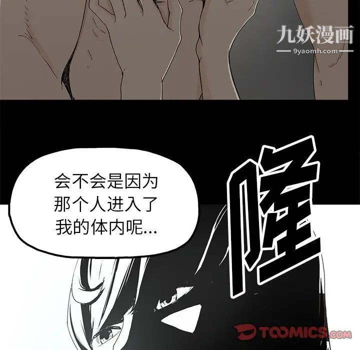幸福第8话
