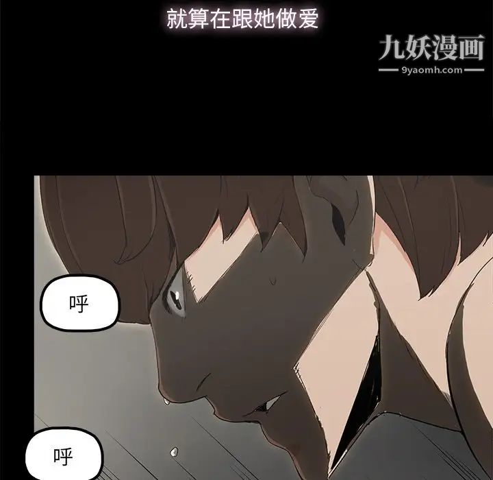 幸福第8话