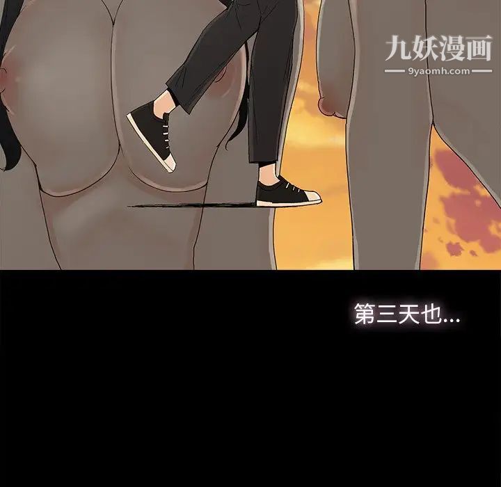 幸福第8话