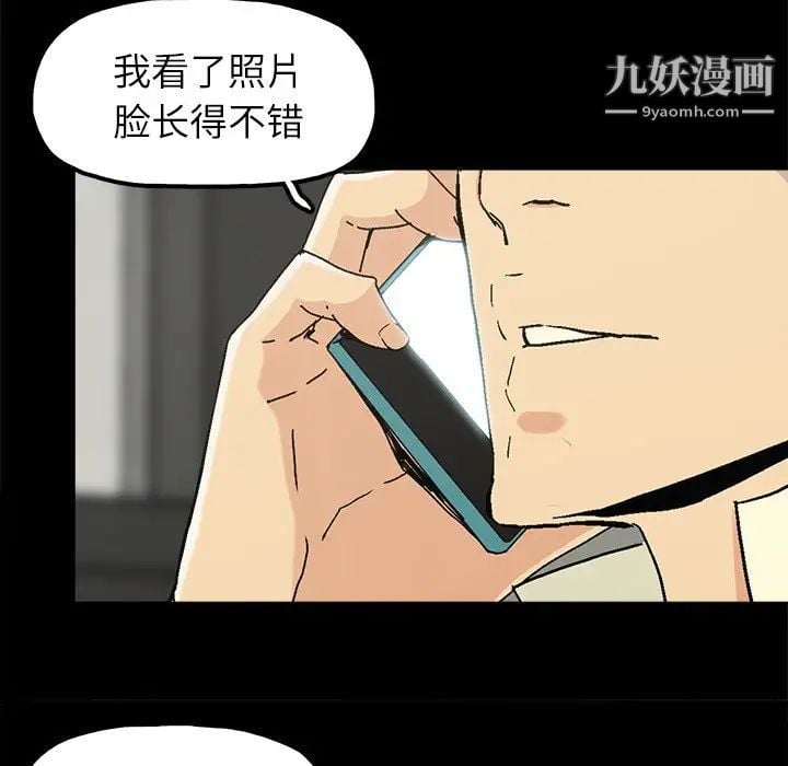幸福第8话